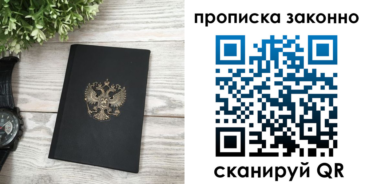 временная регистрация поиск в Харабали